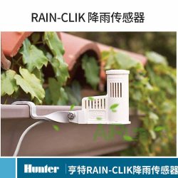 亨特RAIN CLIK雨量传感器